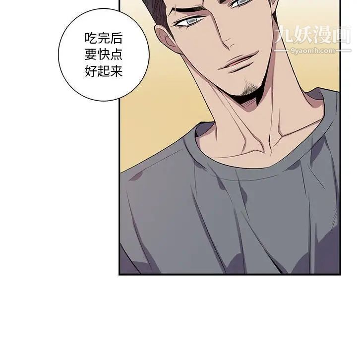 为何偏偏是你第17话