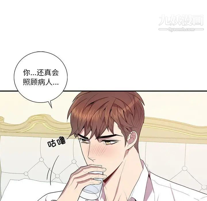 为何偏偏是你第17话