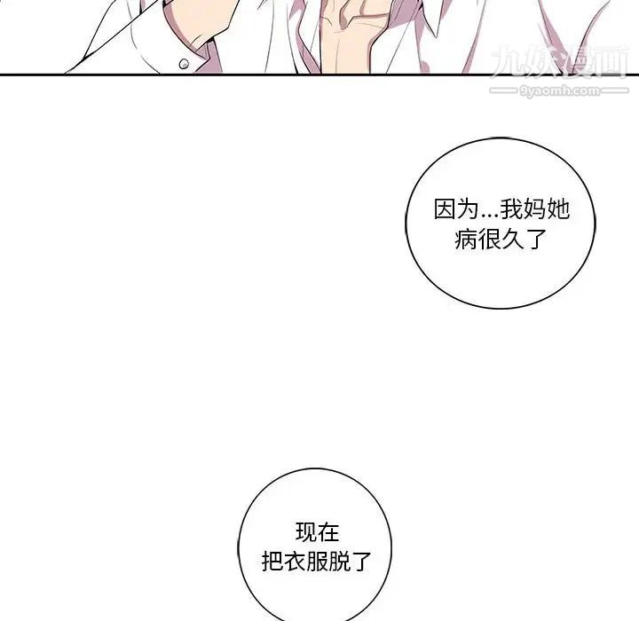 为何偏偏是你第17话