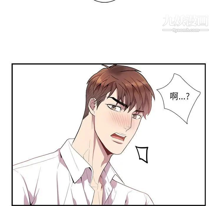 为何偏偏是你第17话