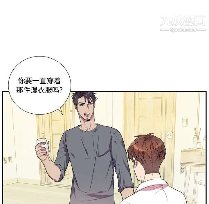 为何偏偏是你第17话