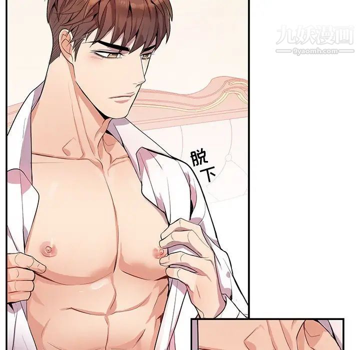 为何偏偏是你第17话