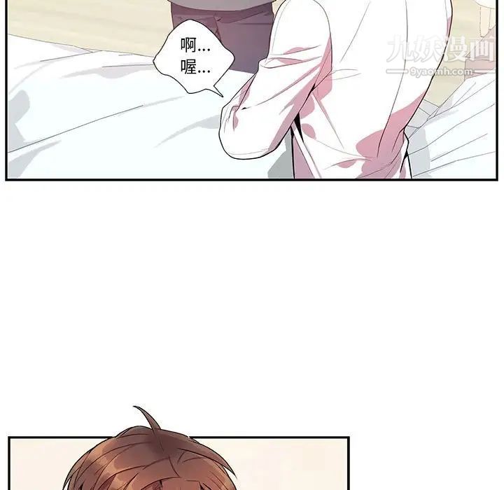 为何偏偏是你第17话