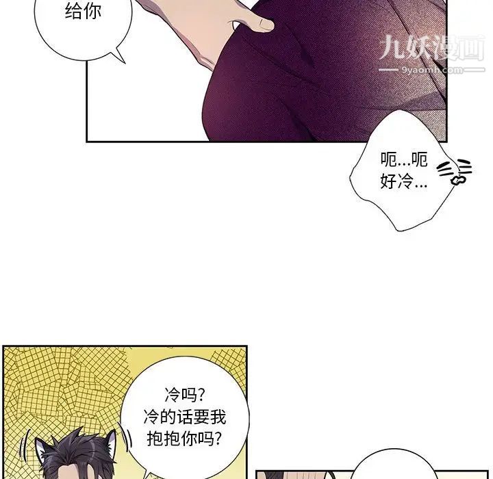 为何偏偏是你第17话