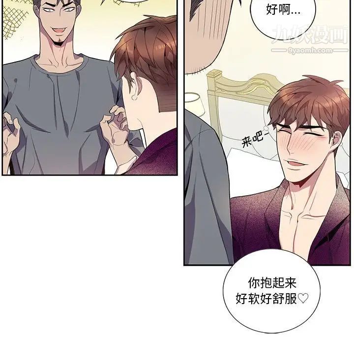 为何偏偏是你第17话