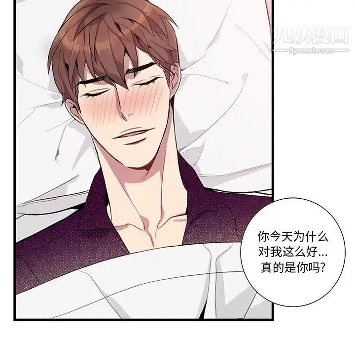 为何偏偏是你第17话