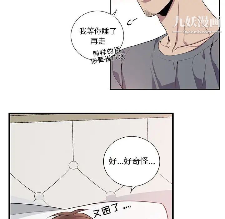 为何偏偏是你第17话