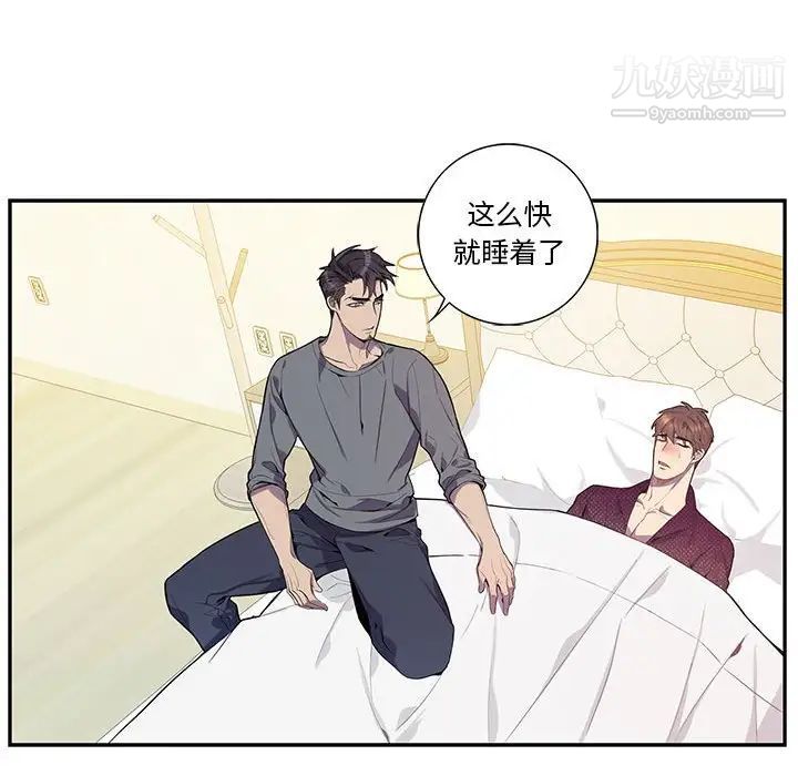 为何偏偏是你第17话