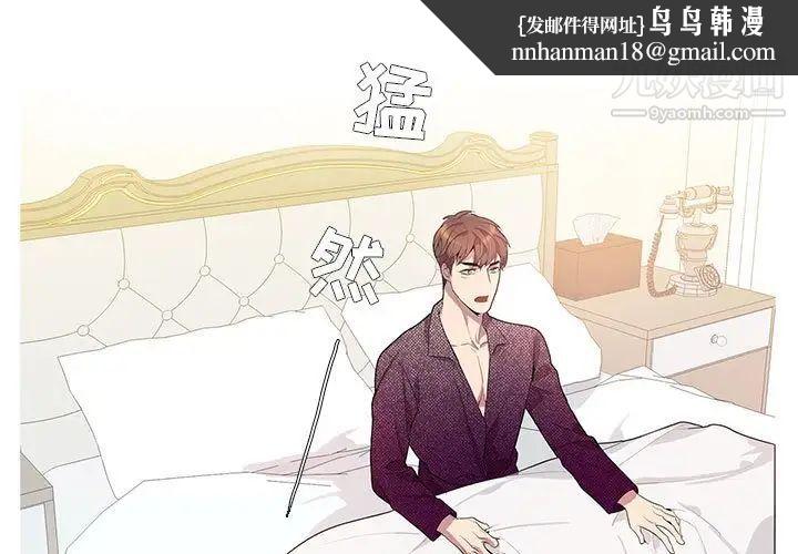 为何偏偏是你第18话