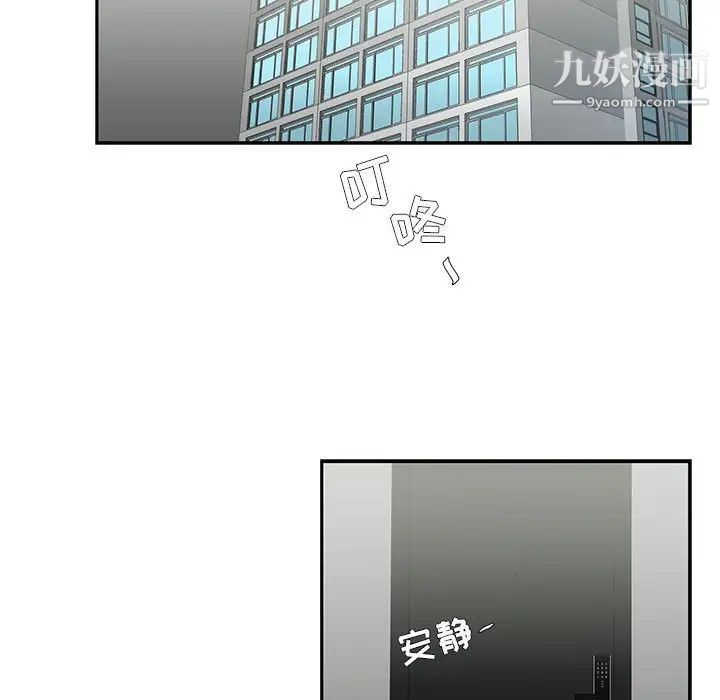 为何偏偏是你第18话