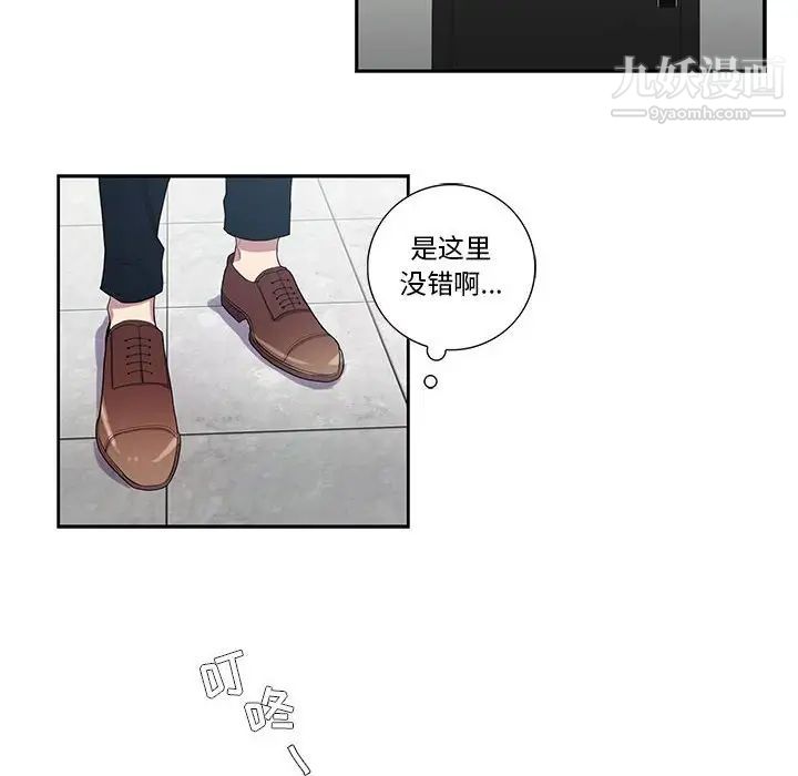 为何偏偏是你第18话