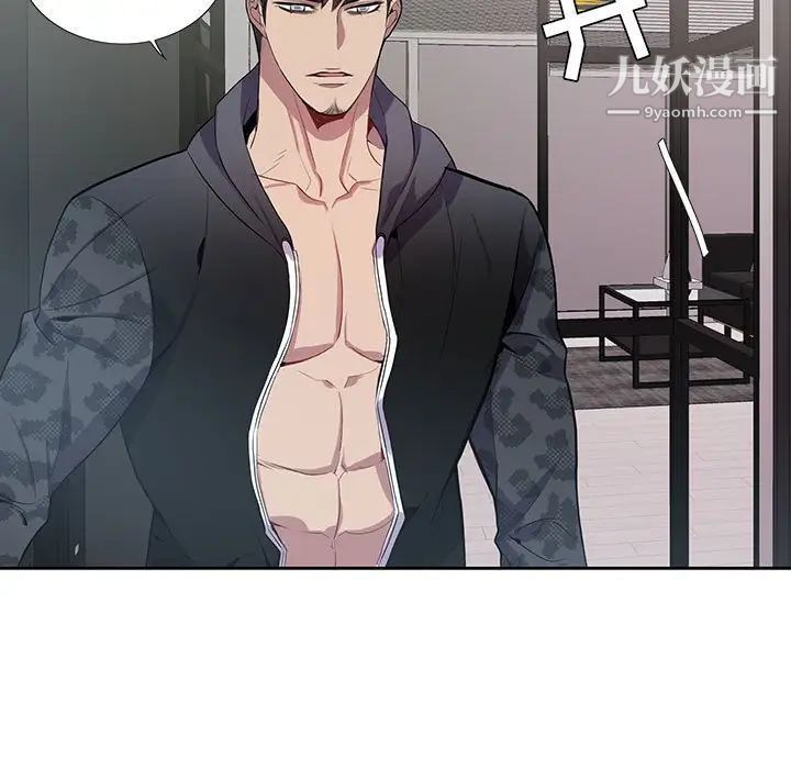 为何偏偏是你第18话