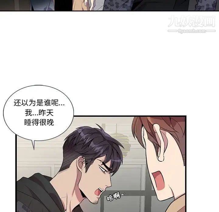 为何偏偏是你第18话