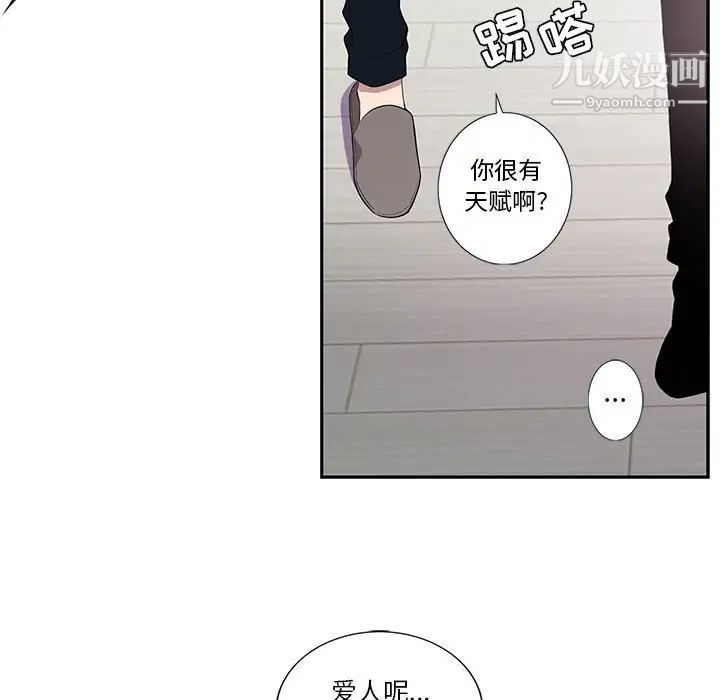 为何偏偏是你第18话