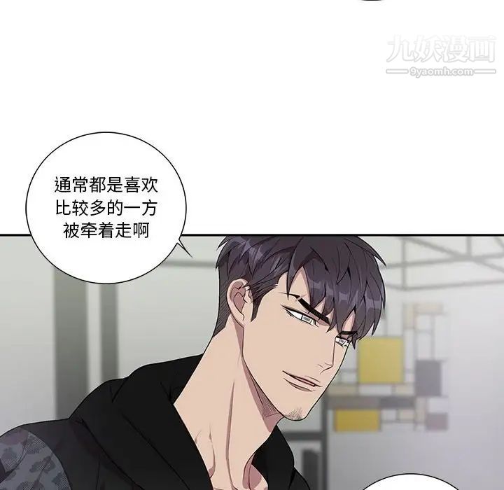 为何偏偏是你第18话