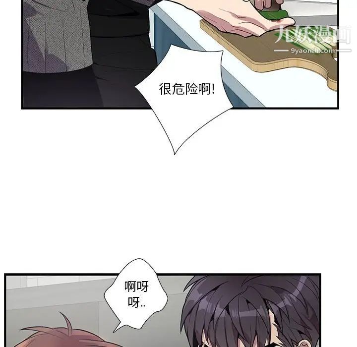 为何偏偏是你第18话