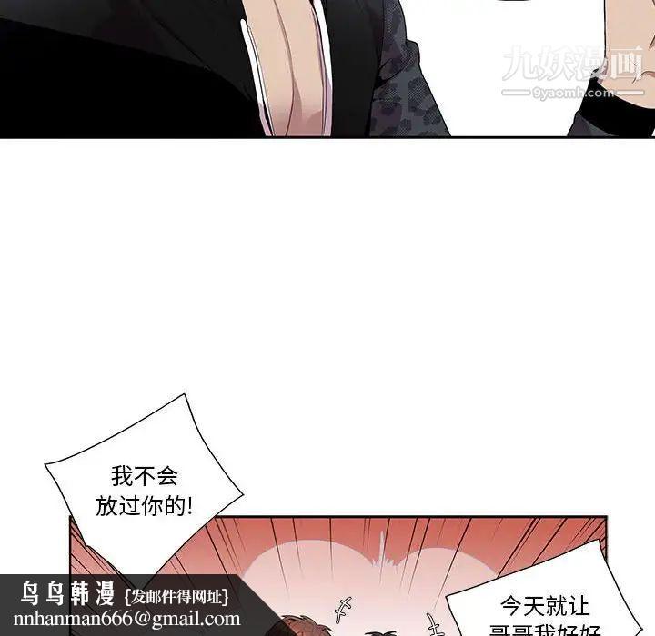 为何偏偏是你第18话