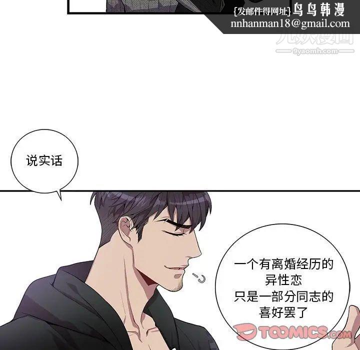 为何偏偏是你第18话