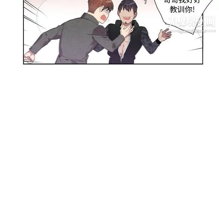 为何偏偏是你第18话