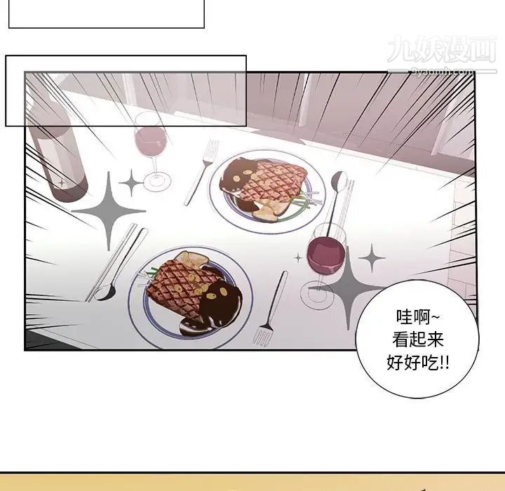 为何偏偏是你第18话