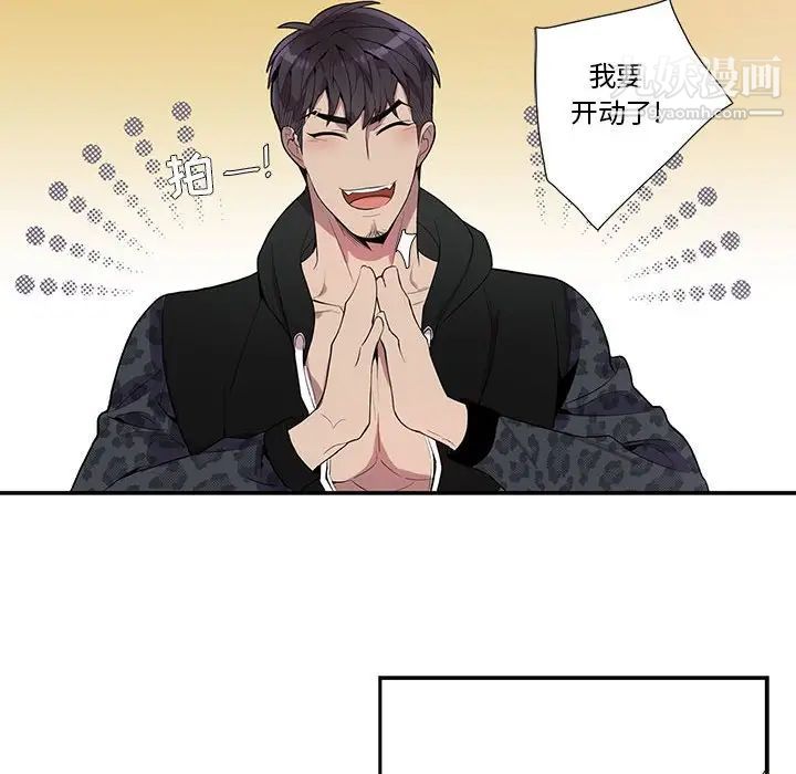 为何偏偏是你第18话