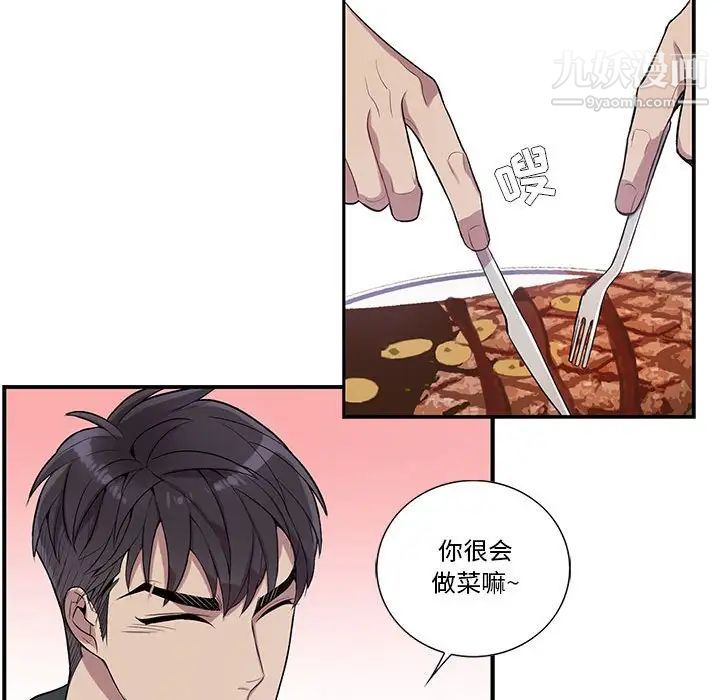 为何偏偏是你第18话