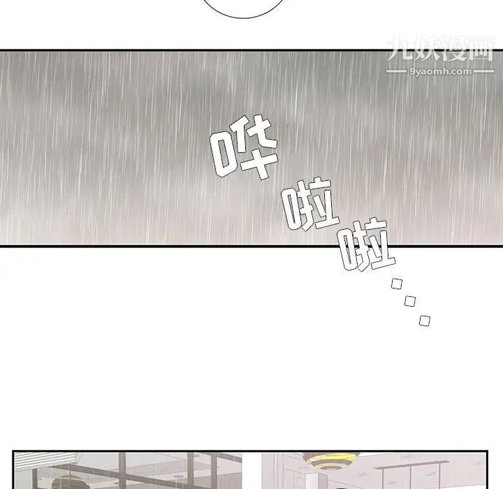 为何偏偏是你第18话