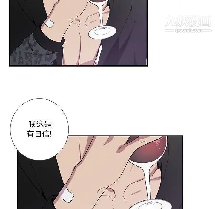 为何偏偏是你第18话