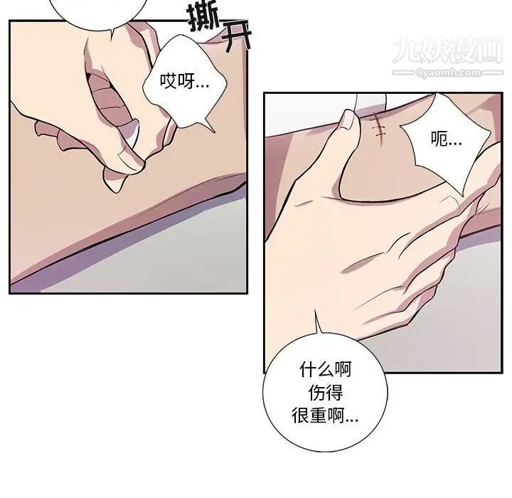 为何偏偏是你第18话