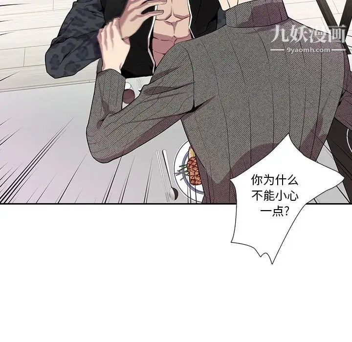 为何偏偏是你第18话