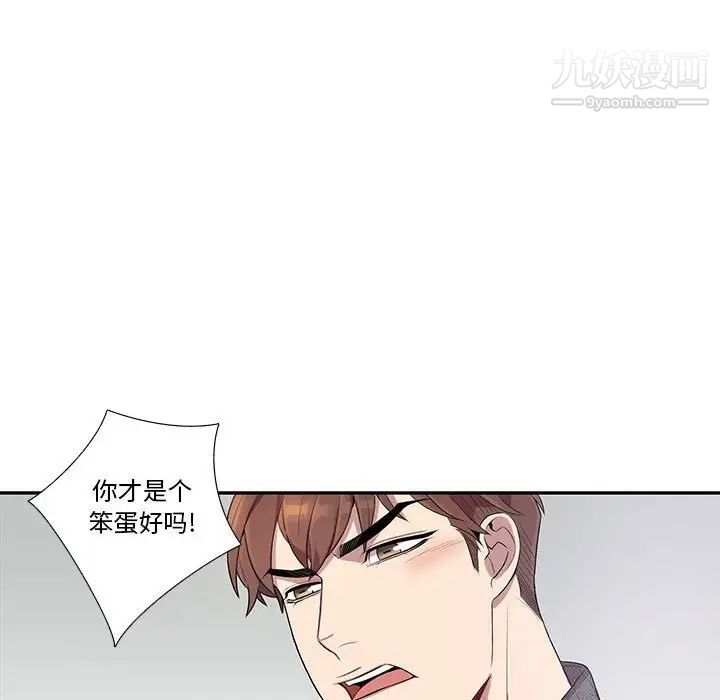 为何偏偏是你第18话