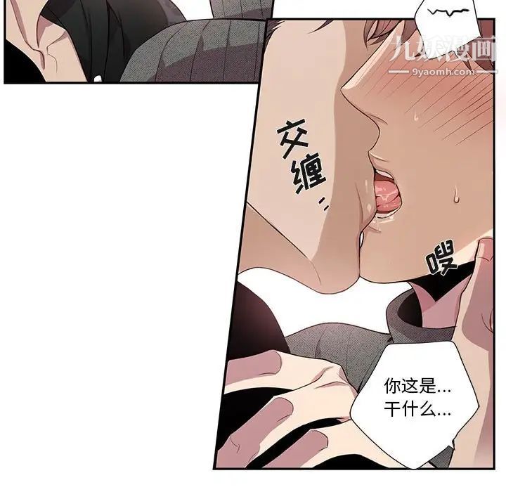 为何偏偏是你第18话