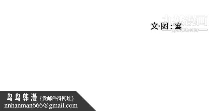 为何偏偏是你第18话