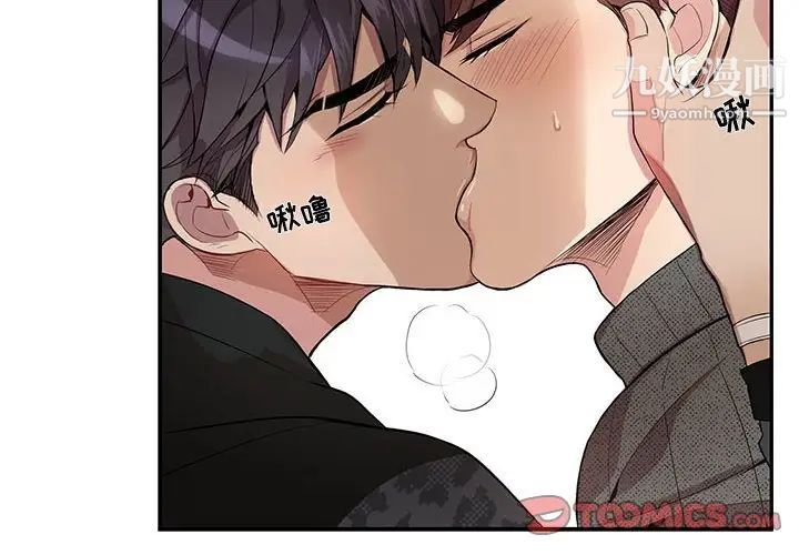 为何偏偏是你第19话