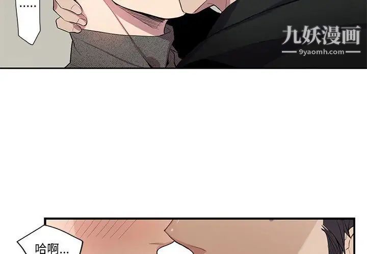 为何偏偏是你第19话