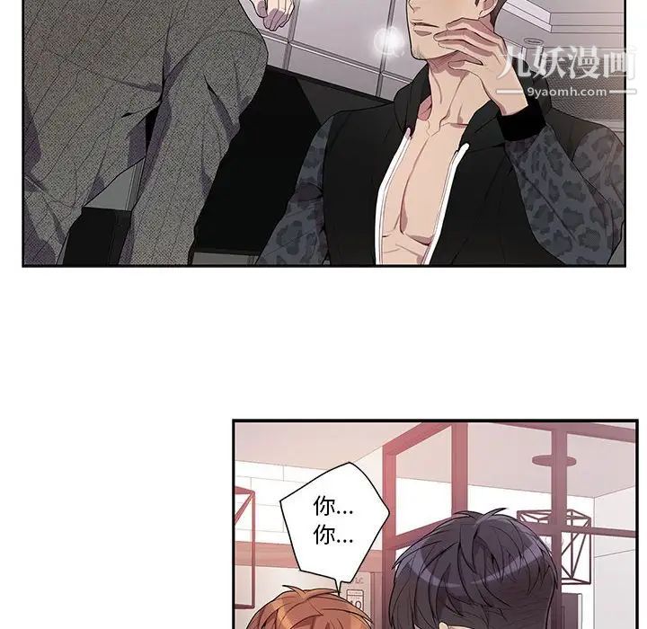 为何偏偏是你第19话