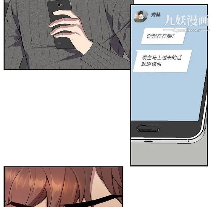 为何偏偏是你第19话