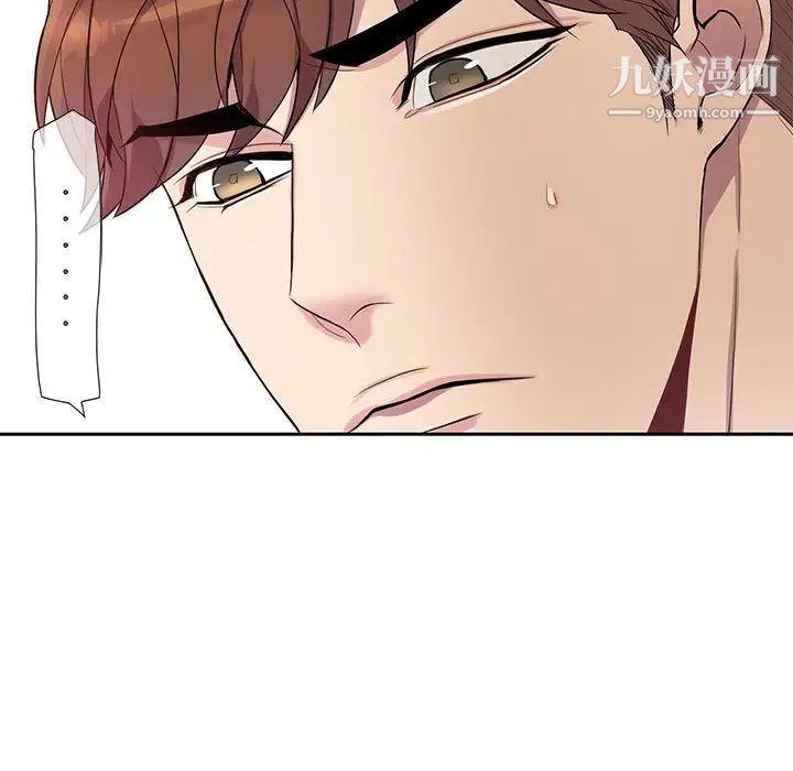 为何偏偏是你第19话