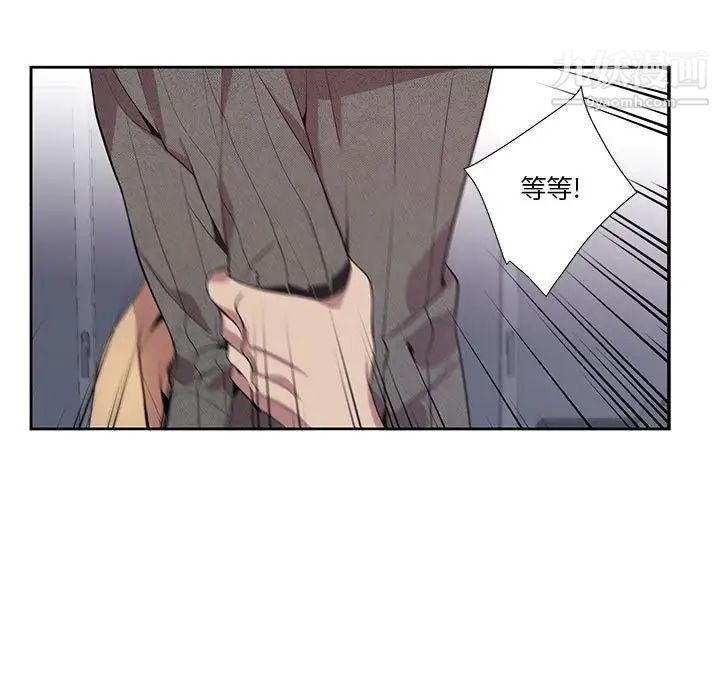 为何偏偏是你第19话