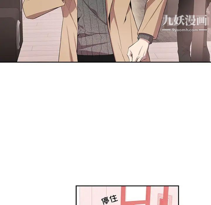 为何偏偏是你第19话