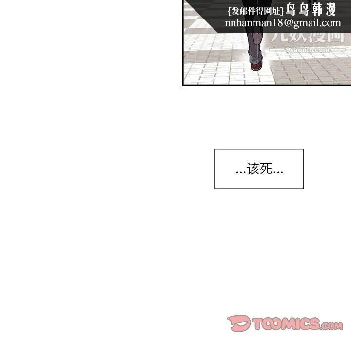 为何偏偏是你第19话