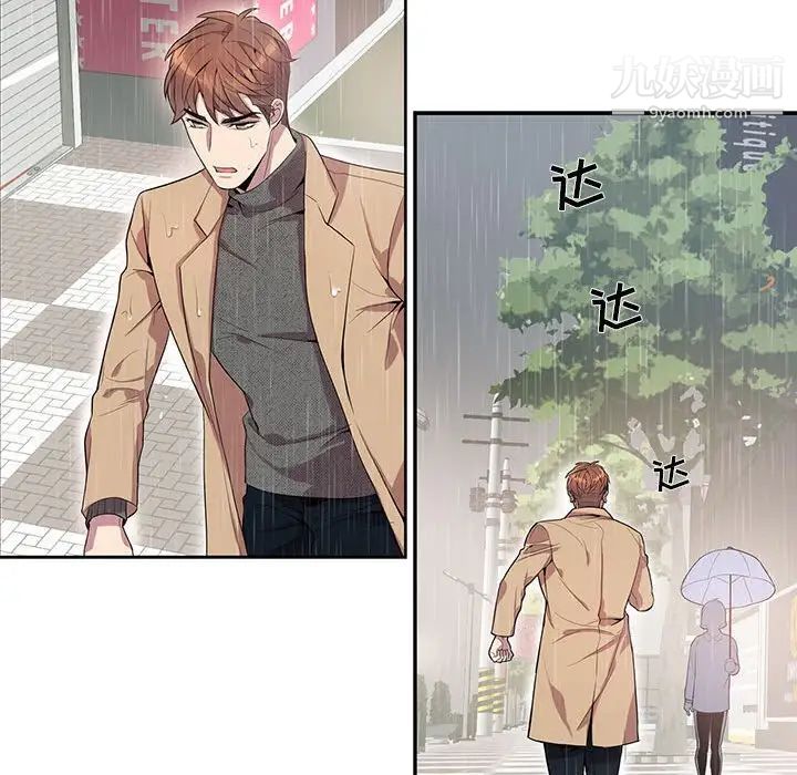 为何偏偏是你第19话