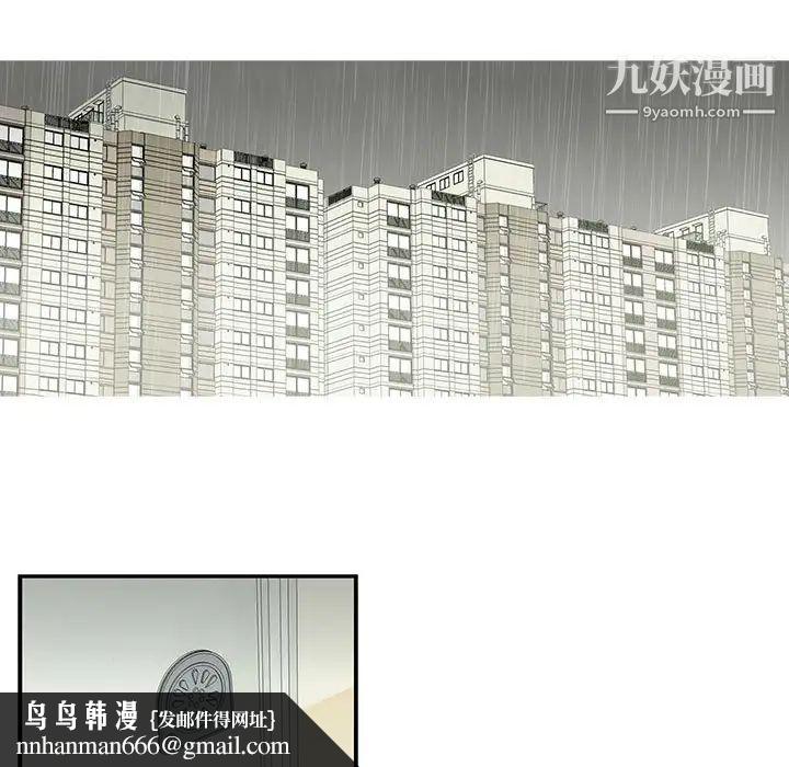 为何偏偏是你第19话