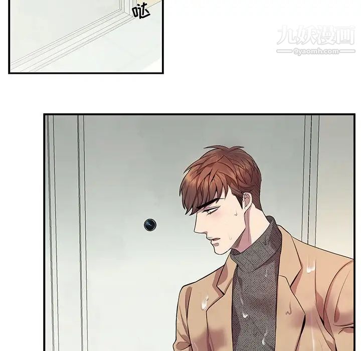 为何偏偏是你第19话