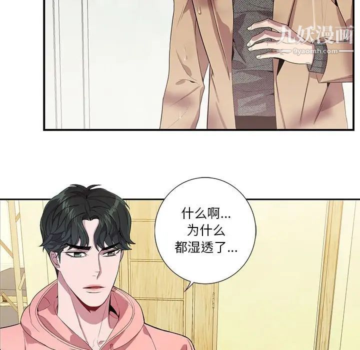 为何偏偏是你第19话