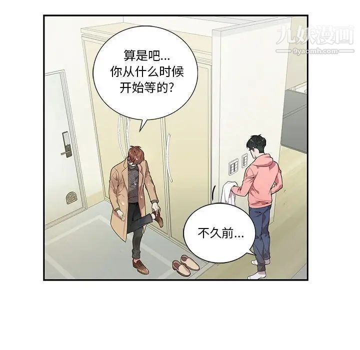 为何偏偏是你第19话