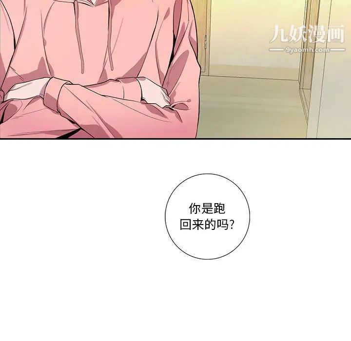 为何偏偏是你第19话