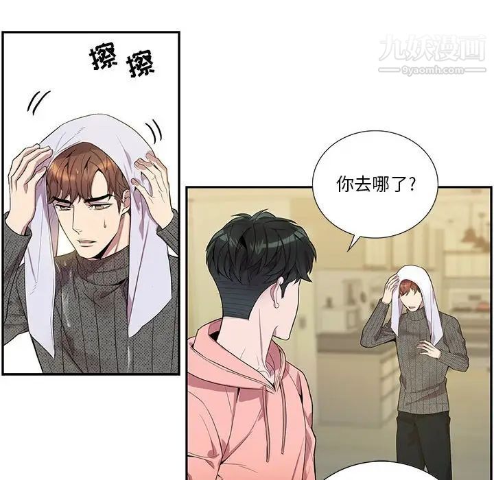 为何偏偏是你第19话