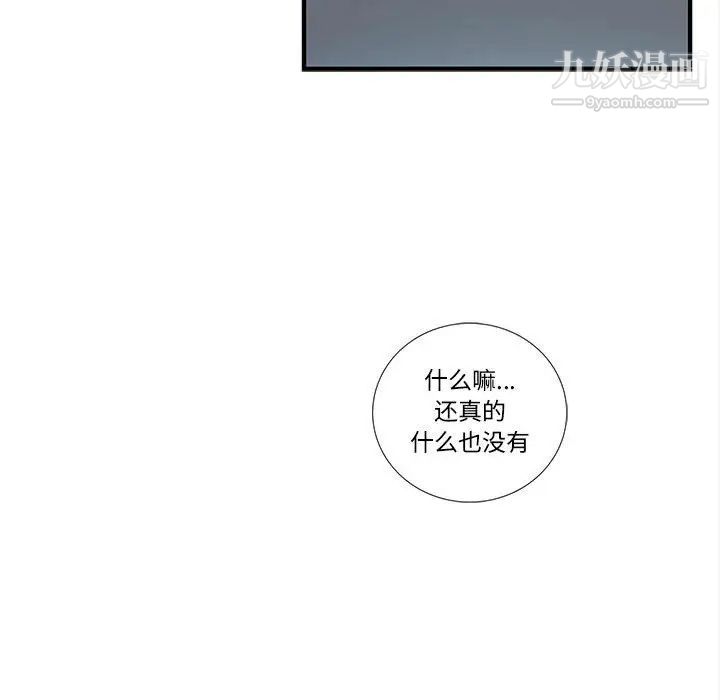 为何偏偏是你第19话