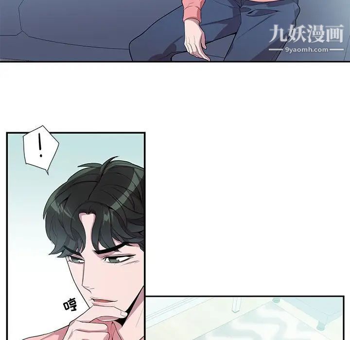 为何偏偏是你第19话